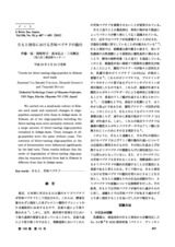 本文 (FullText)