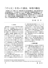 本文 (FullText)