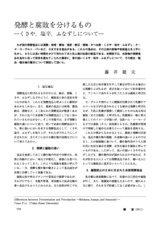 本文 (FullText)