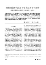本文 (FullText)