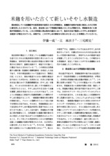 本文 (FullText)