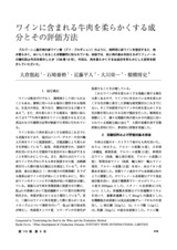 本文 (FullText)