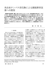 本文 (FullText)