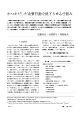 本文 (FullText)