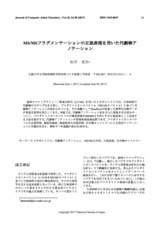 本文 (FullText)
