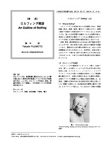 本文 (FullText)