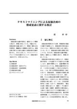本文 (FullText)
