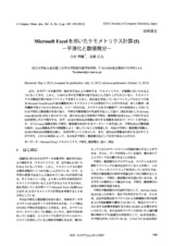 本文 (FullText)