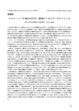 本文 (FullText)