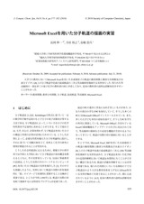 本文 (FullText)