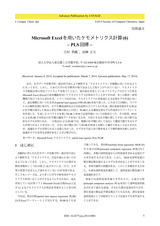 本文 (FullText)