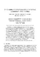 本文 (FullText)
