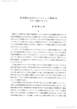 本文 (FullText)