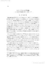 本文 (FullText)