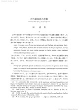 本文 (FullText)