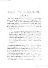 本文 (FullText)