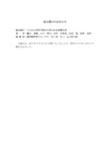 本文 (FullText)