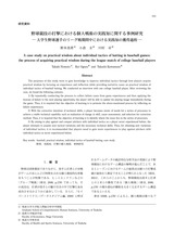 本文 (FullText)