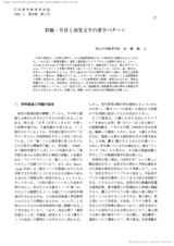 本文 (FullText)