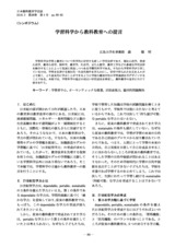 本文 (FullText)
