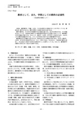 本文 (FullText)