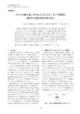 本文 (FullText)