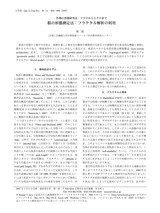 本文 (FullText)
