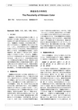 本文 (FullText)