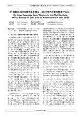 本文 (FullText)