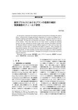 本文 (FullText)
