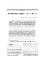 本文 (FullText)
