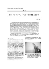 本文 (FullText)
