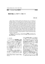 本文 (FullText)