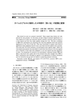 本文 (FullText)