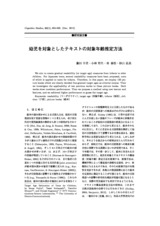 本文 (FullText)
