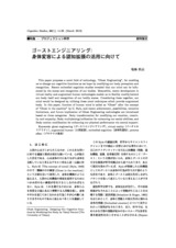 本文 (FullText)