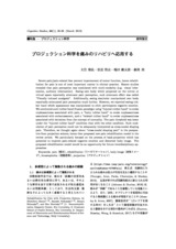 本文 (FullText)