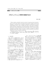 本文 (FullText)