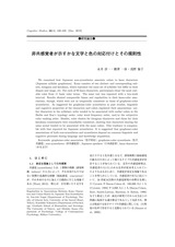 本文 (FullText)
