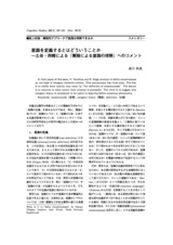 本文 (FullText)