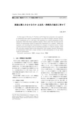 本文 (FullText)