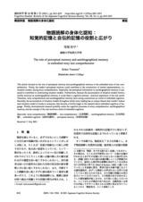本文 (FullText)