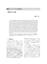 本文 (FullText)
