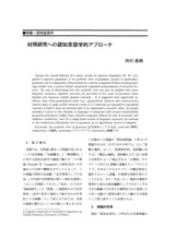本文 (FullText)