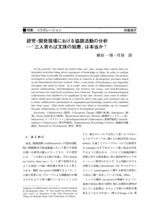 本文 (FullText)