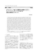 本文 (FullText)
