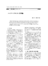 本文 (FullText)