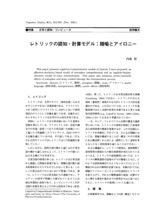 本文 (FullText)