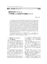 本文 (FullText)