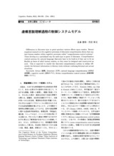 本文 (FullText)